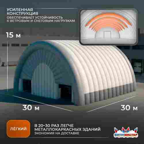 Временный промышленный ангар «Пространство Силы», 30×30×15 м