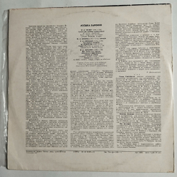 Винтажная виниловая пластинка LP Ж. М. Леклер, Л. Н. Клерамбо, Д. Скарлатти, Ф. М. Верачини Музыка Барокко (СССР 1973)