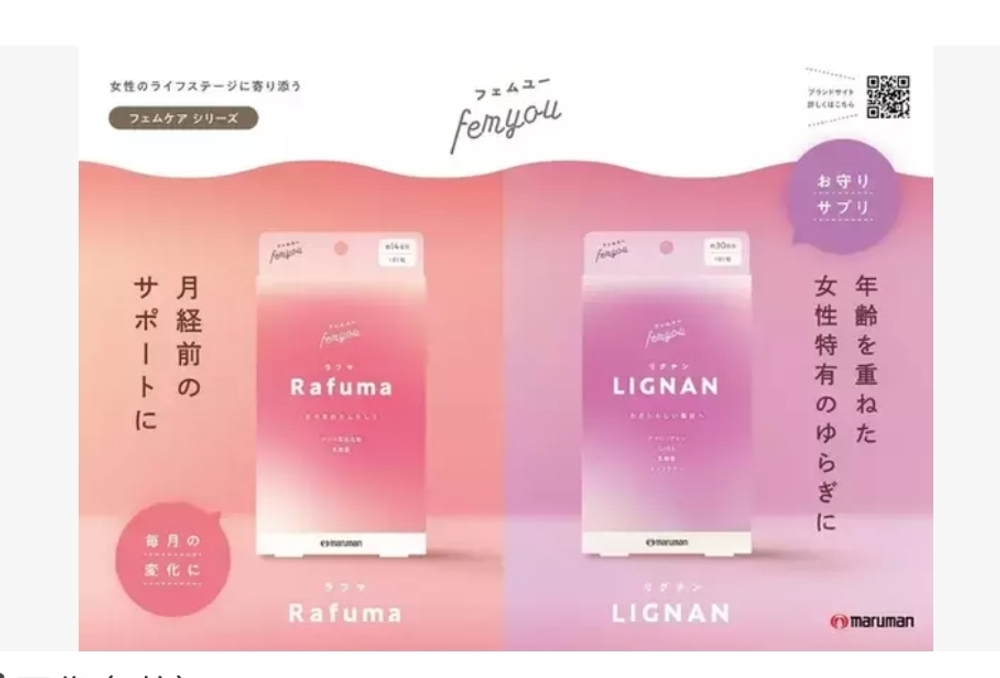 Maruman Rafuma Женский комплекс  для предменструальной поддержки, 14шт