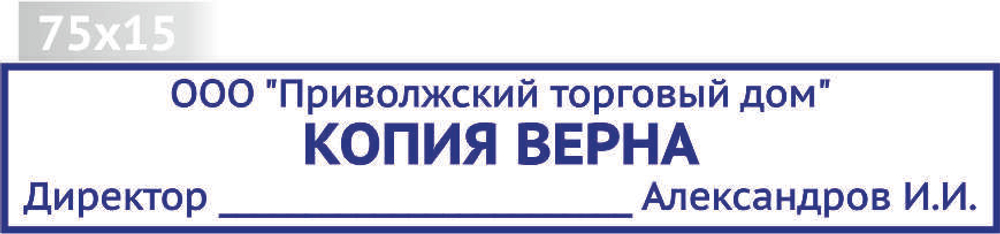 75х15