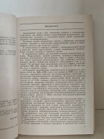 Технология возделывания овощных культур и грибов