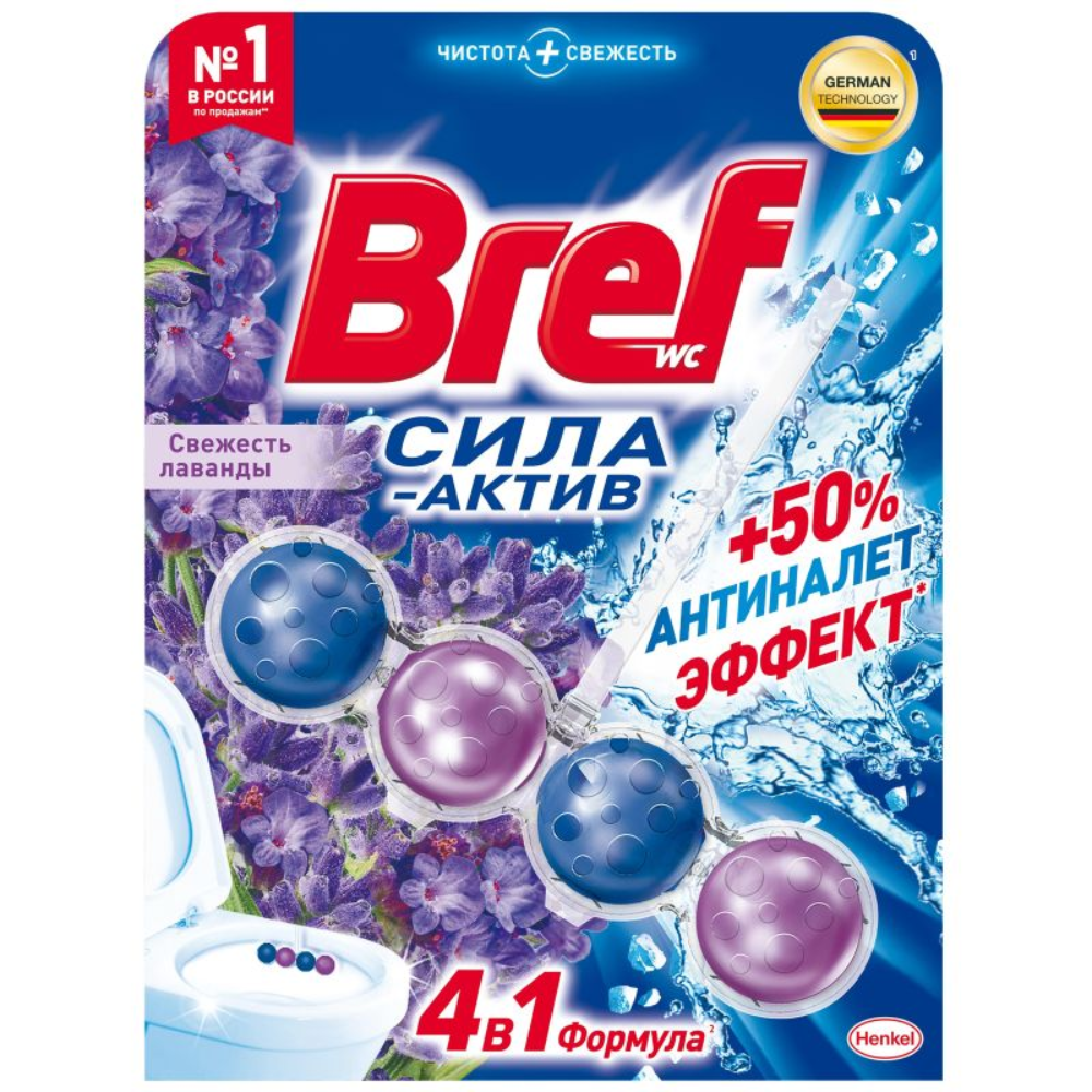 Чистящее средство Bref Свежесть Лаванды 4в1 3х50 гр