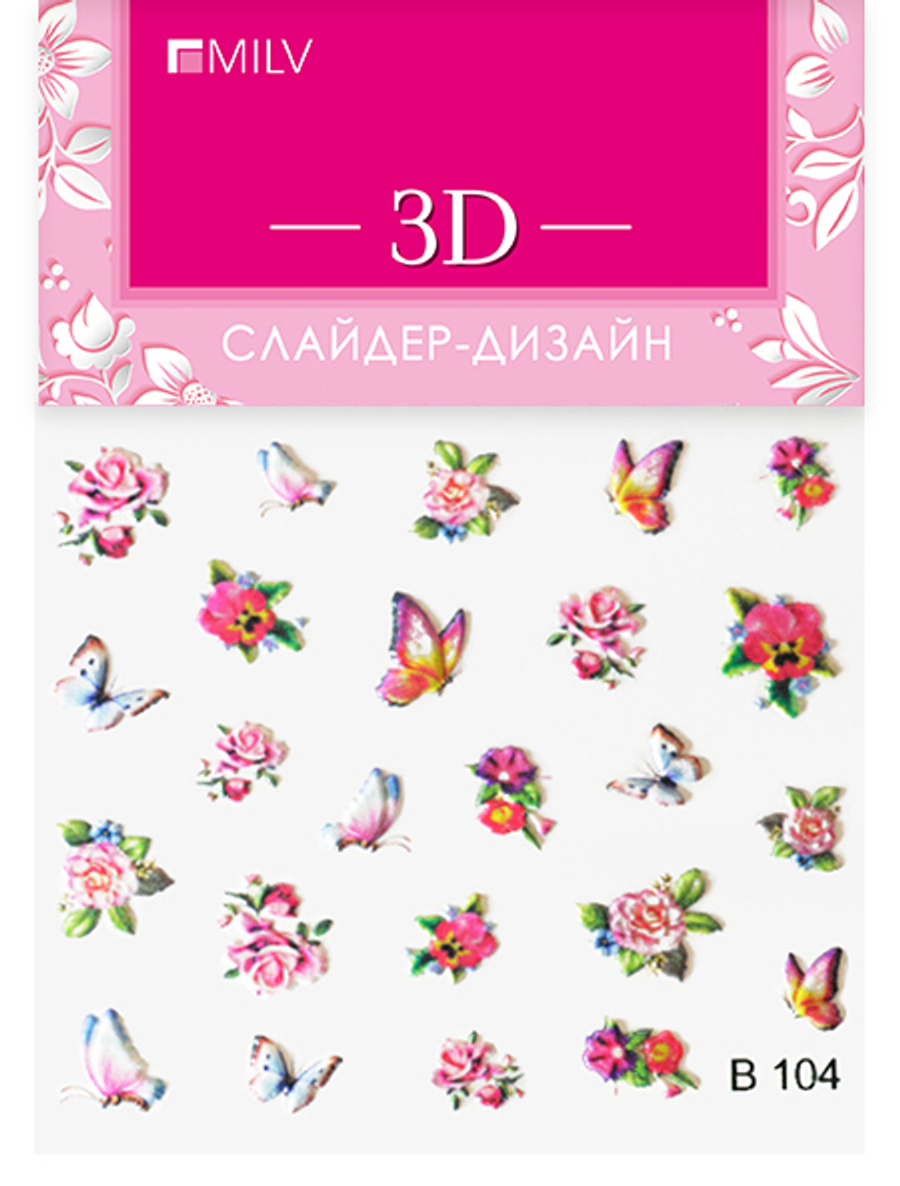 MILV 3D-слайдер B104*
