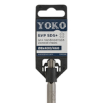 Бур SDS-plus 8х400/460 мм Yoko