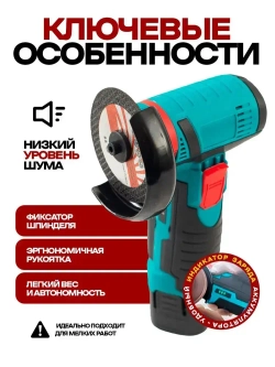 Аккумуляторная мини болгарка. УШМ с 2 АКБ, диск 76 мм.
