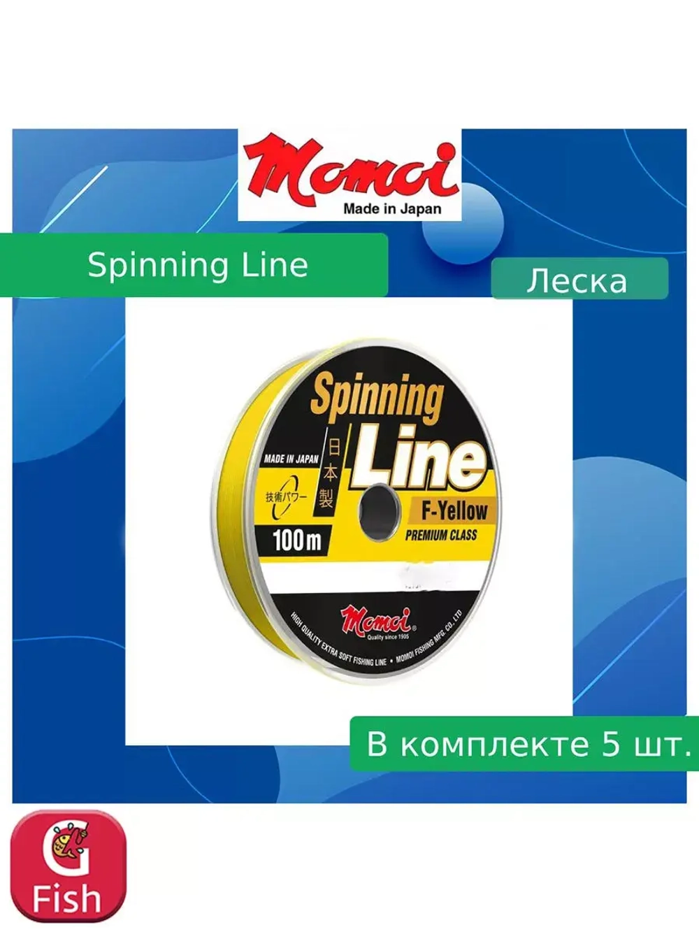 Монофильная леска рыболовная Spinning Line 0,16 мм 1 шт.