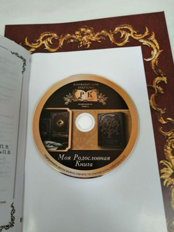 Подарочная родословная книга "Рыцарская", искусственная кожа