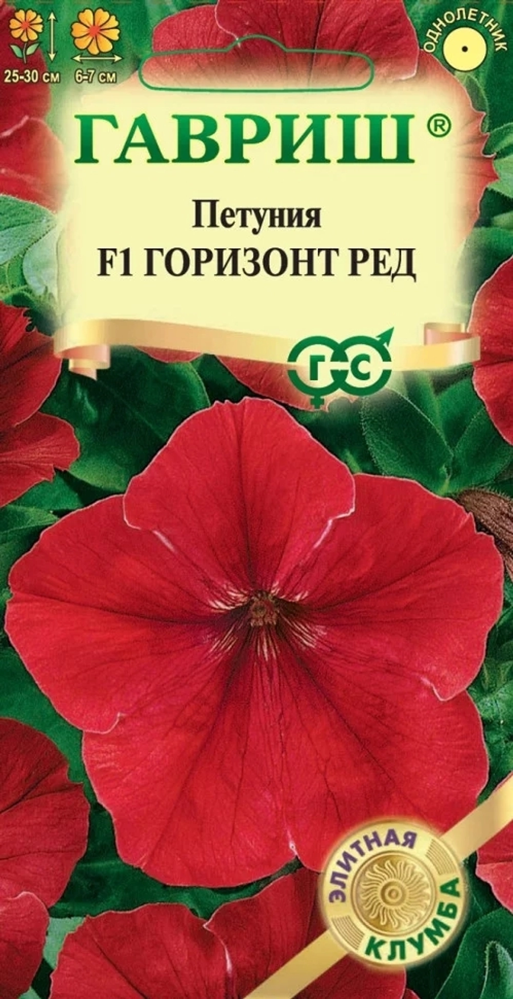 Петуния F1 Горизонт ред