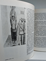 Давид Альфаро Сикейрос. Очерк жизни и творчества художника