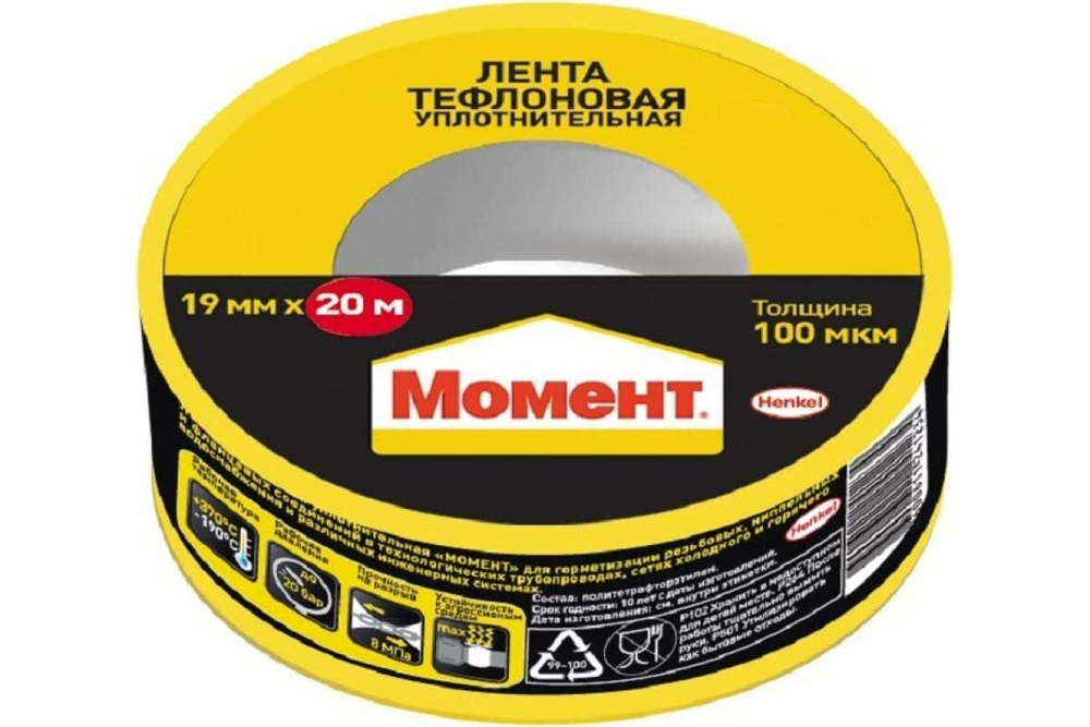 Лента тефлоновая для сантехнических работ Момент 20 м