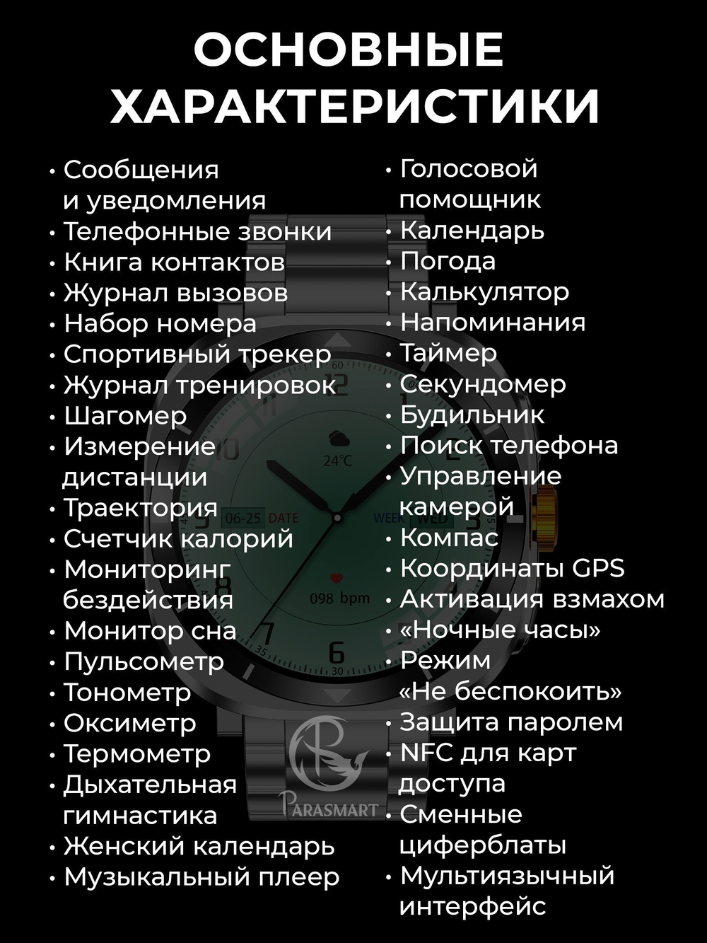 Смарт часы PARASMART CUBE F7 Ultra (металлический блочный браслет, серебристый)