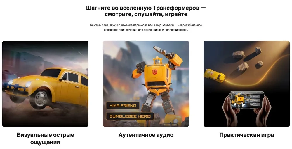 Робот-трансформер Robosen Transformers G1 Бамблби с голосовыми командами и программируемыми движениями