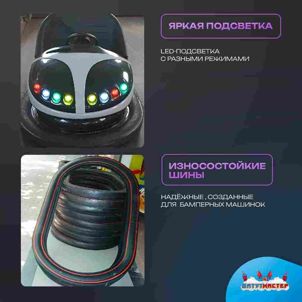 Бамперная машинка «Пламя» на аккумуляторе с LED-подсветкой и музыкой для автодрома