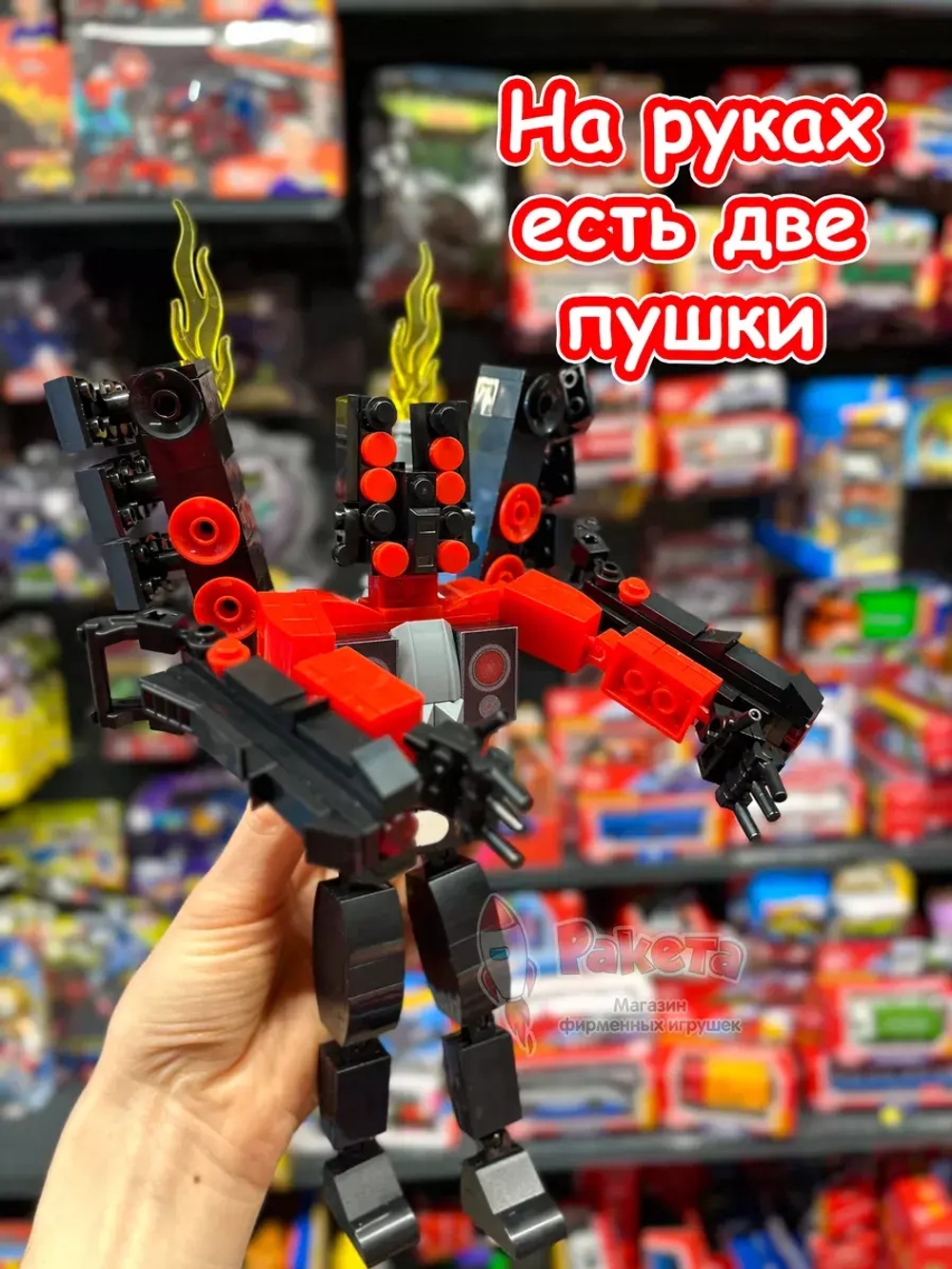 Конструктор Скибиди Туалет Титан СпикерМен 2.0