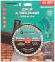 Диск отрезной алмазный турбо волна Light 230x2.8x7.0x22.2 мм Greatflex 55-779