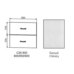 Фасад Капля Белый г СК2 800, ДСВ Мебель
