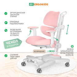 Комплект стол Montreal 2 + кресло Ergokids Space Air розовый