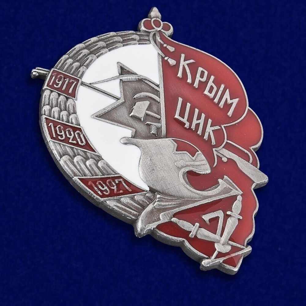 Знак "Крым ЦИК 1917-1927"