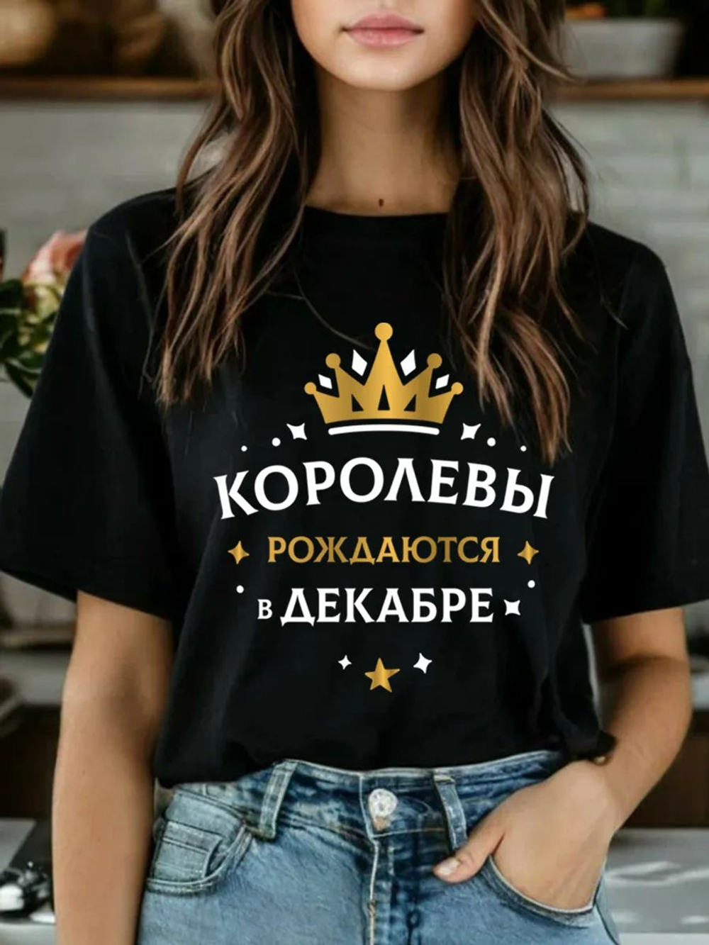 Подарочная футболка Королевы рождаются в ноябре