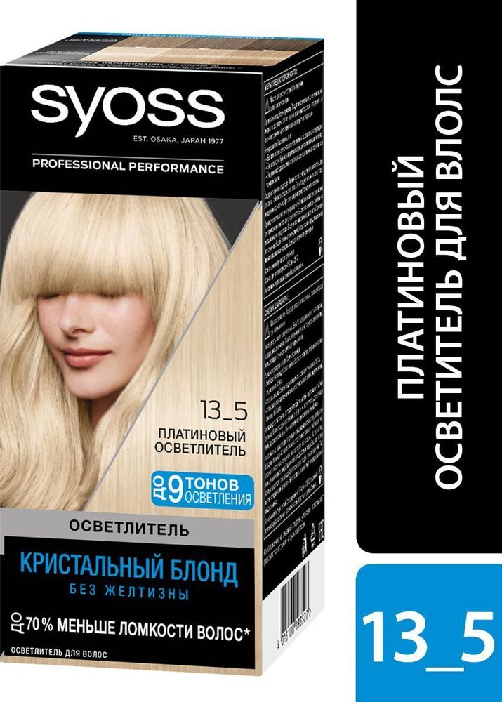 СЬЁСС 13-5 Платиновый осветлитель