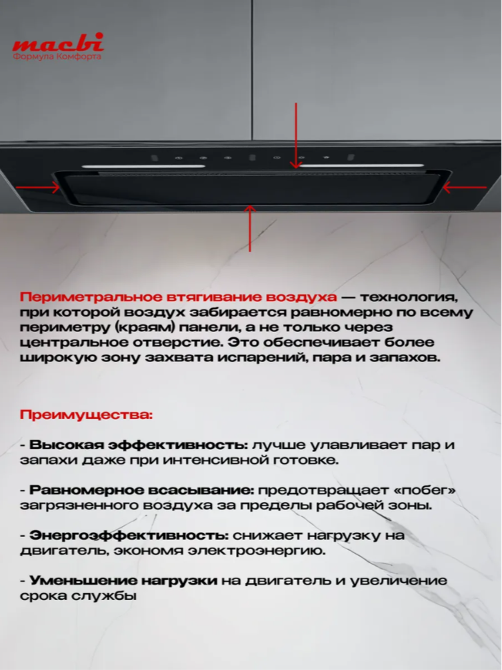 Вытяжка кухонная LedyDC-60GT (BLACK) черный, D150мм,1100м3/ч, полновстраиваемая, ИНВЕРТОРНЫЙ Мотор 110Ватт (Энергетическая эфф-ть класс А+), стекло 60см, сенсорное управление + управление жестами (MACBI)