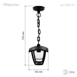 Садово-парковый светильник ЭРА «Марсель» НСУ 07-60-001 черный 4-гранный подвесной IP44 Е27 max60Вт