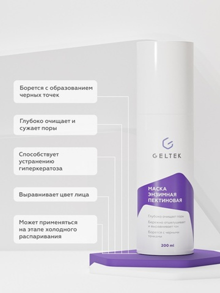 АУТЛЕТ ГЕЛЬТЕК CLEANSING MASK