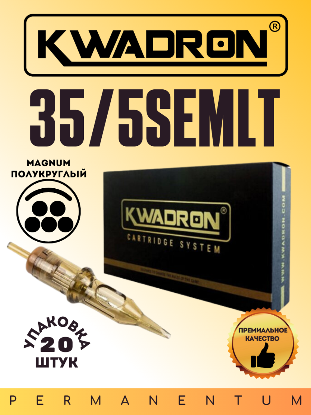 Картридж для татуажа "KWADRON Soft Edge Magnum 35/5SEMLT" упаковка 20 шт.