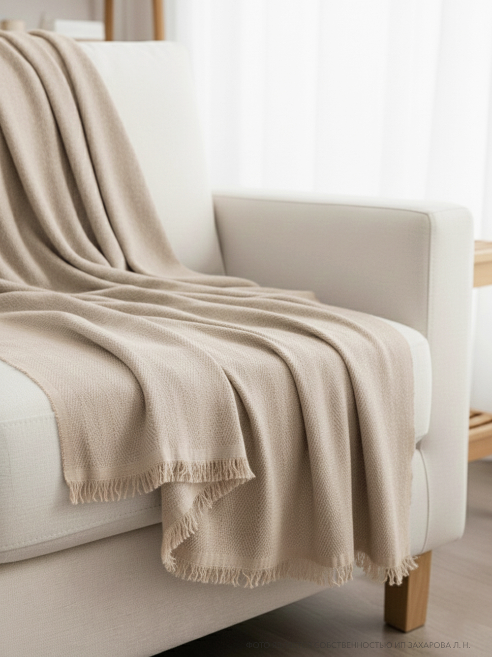 Плед "Merlin" с бахромой 220х240, цвет Бежевый