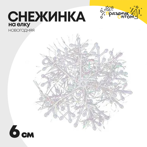 елочное украшение 6см снежинка новогодняя (белый)