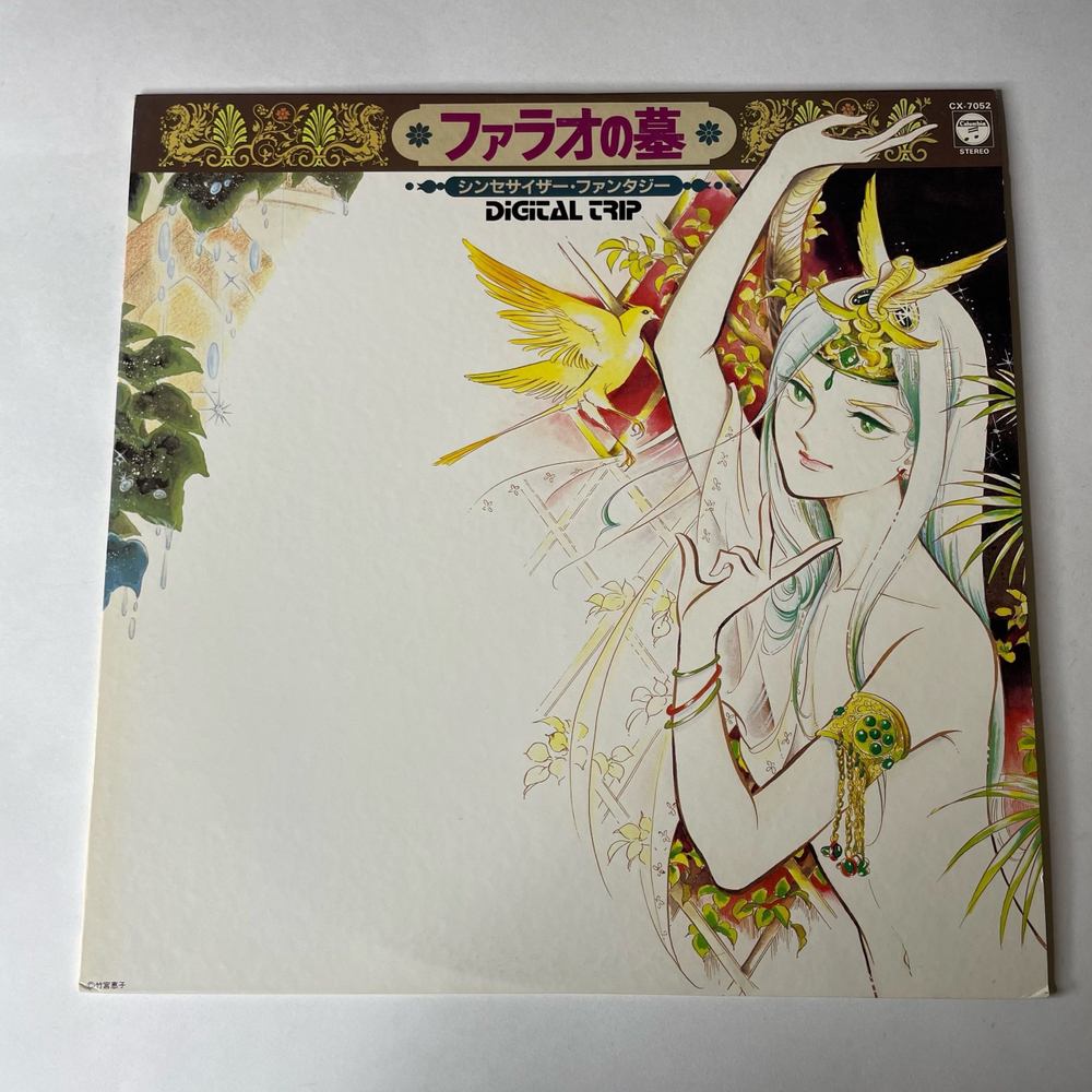 Винтажная виниловая пластинка LP Shigenori Kamiya Музыка Из Анимэ Digital Trip: Pharaoh Tomb Synthesizer Fantasy (Япония 1982) (Без Оби)