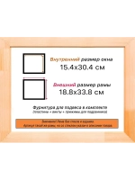 Рама для картин и фотографий 15x30