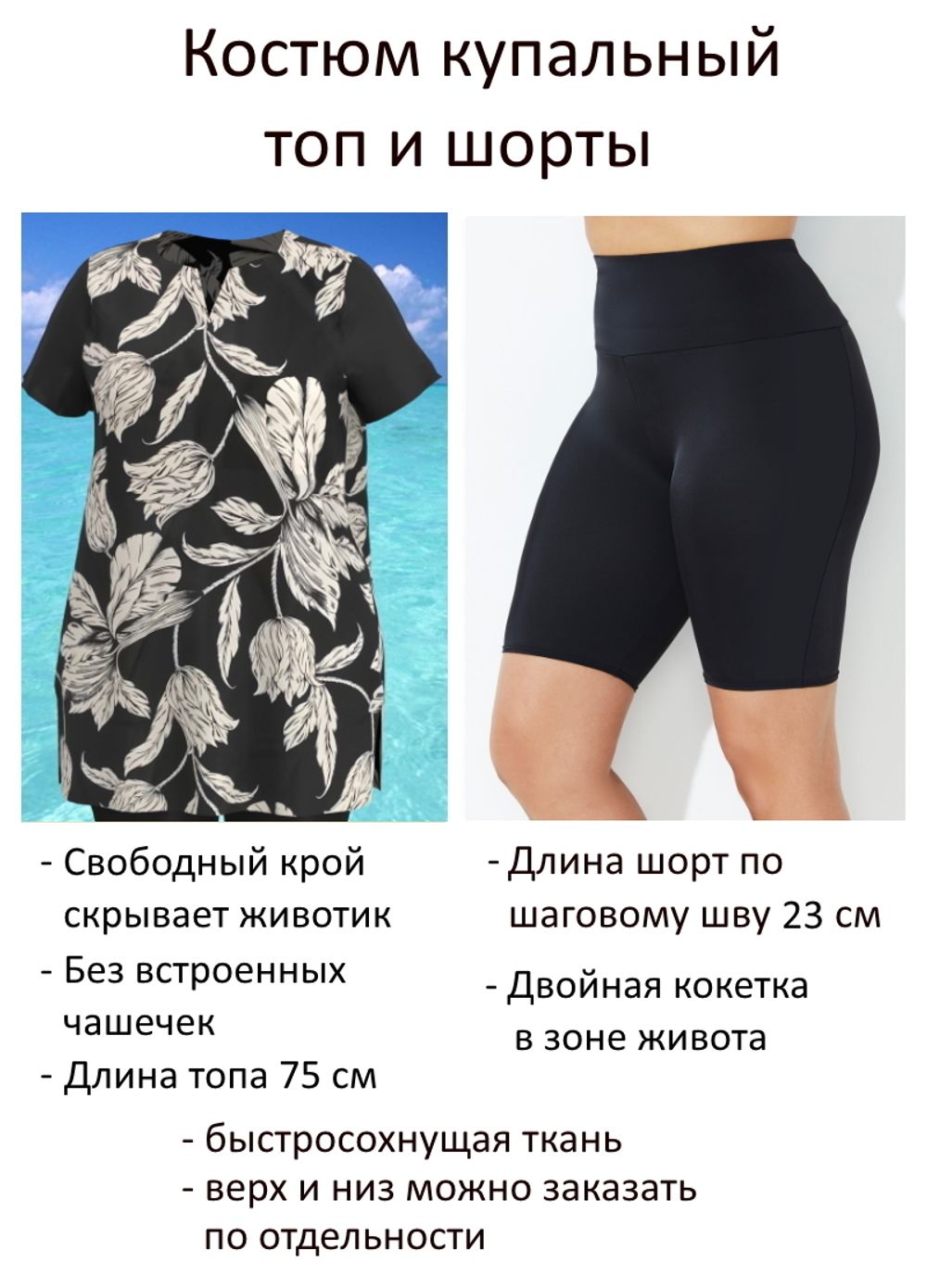 Купальный костюм 17250-17175 черно-белый