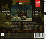 ДДТ / Любовь (CD)