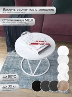 Журнальный стол Звёздный - БСБГ - МДФ в ПВХ