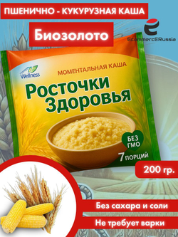 Каша быстрого приготовления Росточки Здоровья "Биозолото" 200 гр.