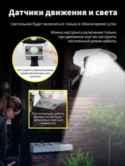 Уличный прожектор / муляж камеры на солнечной батарее AG Smart