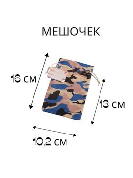 Мешочек камуфляж подарочный 16х10,2см