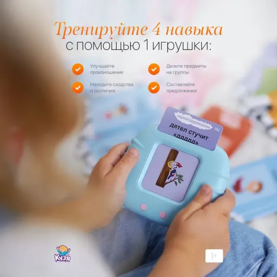 Говорящий развивающий планшет «ГОВОРУША» - фото: 2