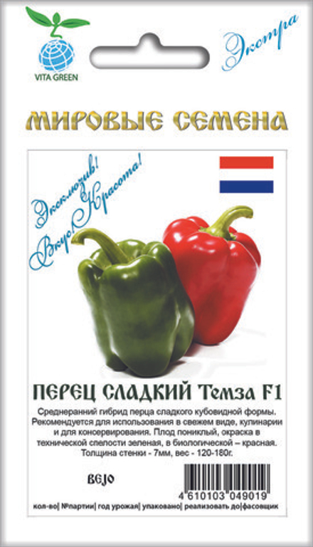 Перец Темза F1 7шт ВитаГрин ЭКСТРА
