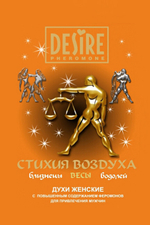 Духи для женщин знака Весы , 5 мл (Цвет: прозрачный)