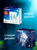 Фильтр для воды Аквафор Кристалл Н исп. 2 К3-КН-К7