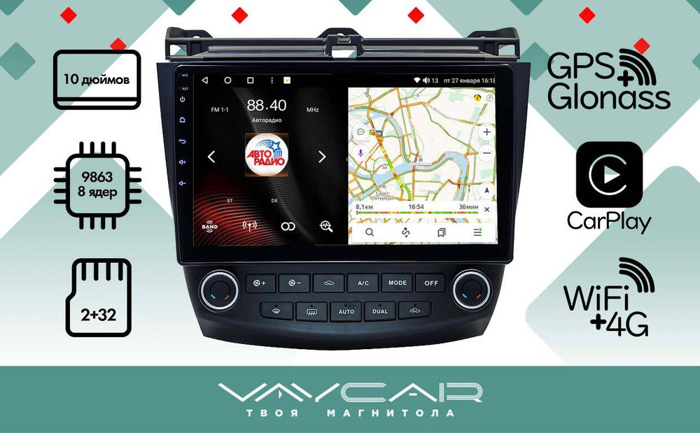 Магнитола для Honda Accord 2003-2008 - Vaycar VA20-0404 на Android 13, 8-ядер, 2Гб-32Гб, 4G SIM-слот