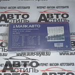 Набор пластик кейс  КОЛЬЦА резиновые 222шт (30222) 5\32"-1-7\16" МАЯКАВТО