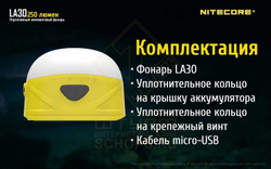 Фонарь кемпинговый Nitecore LA30, Yellow