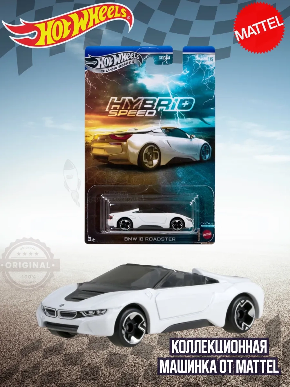 Машинка Хот Вилс Hybrid Speed BMW I8 Roadster P1 JDY87 JCB76