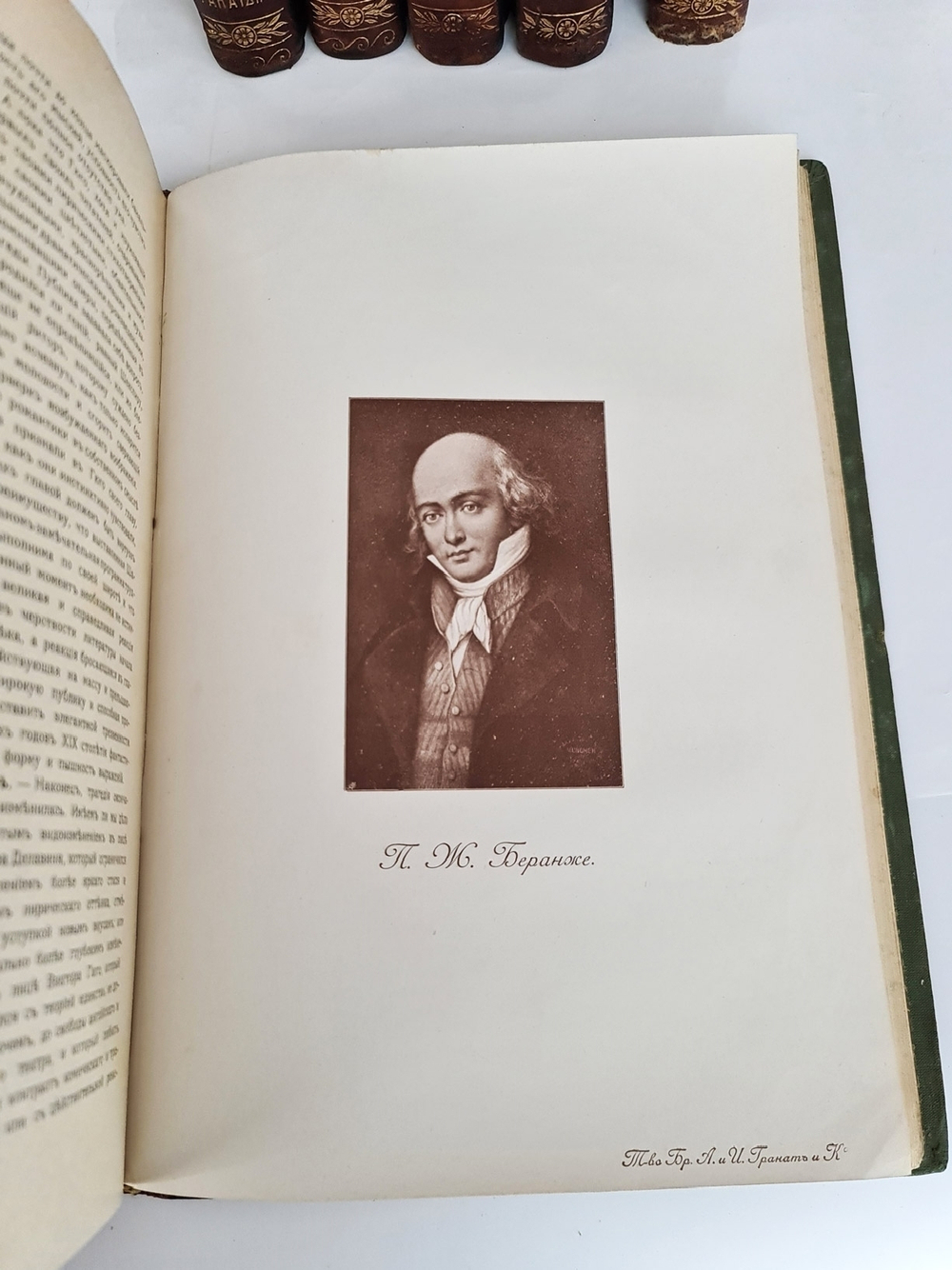 "История XIX века (Западная Европа и Внеевропейские государства)". По редакцией профессоров Э.Лависса и А.Рамбо. 1907г. - антикварное издание