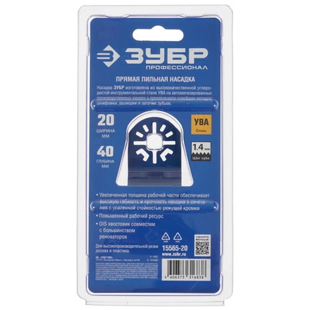 Насадка для реноватора/мфи ЗУБР 15565-20