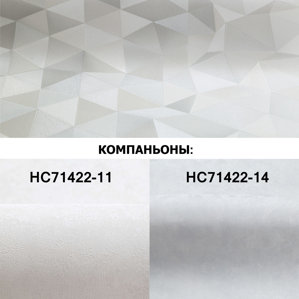Обои виниловые HC71757-11 PALITRA HOME Illusion геометрический рисунок, основа флизелин, 1,06 х 10 м