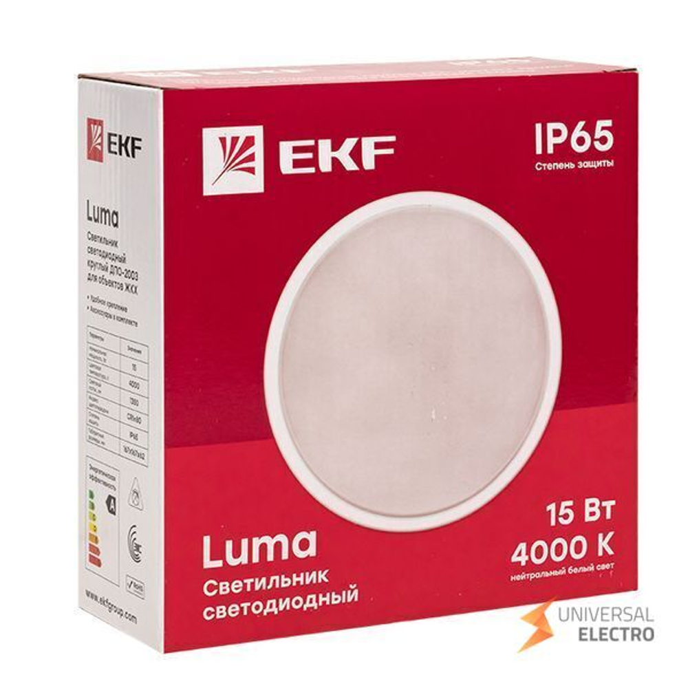 Светильник светодиодный ЖКХ круг ДПО-2003 15Вт 4000K IP65 LUMA EKF